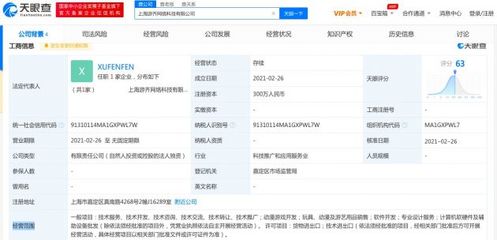 游族網絡子公司再布局 新設300萬注冊資本公司進軍游藝及用品銷售