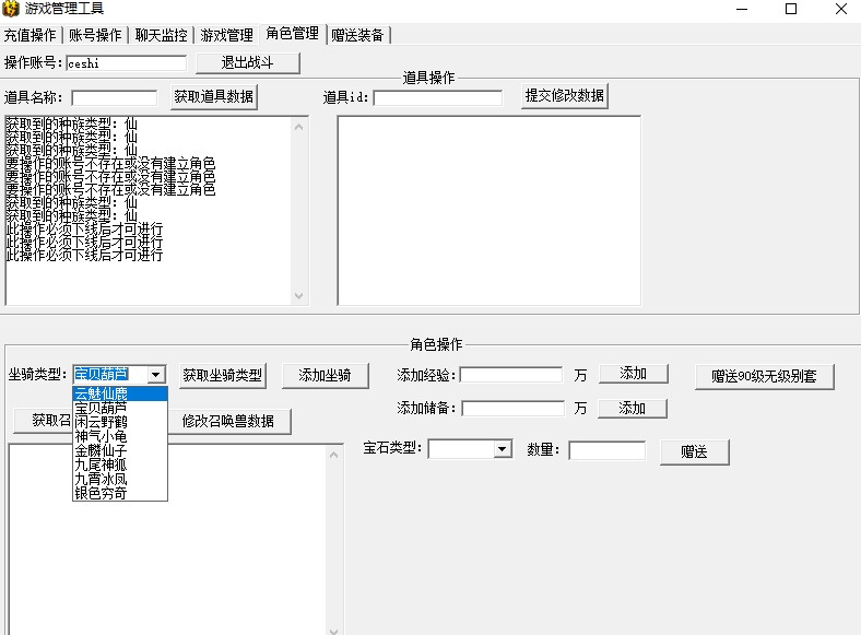 梦幻西游单机版08经典怀旧(最终版）送超级GM工具可局域网外网