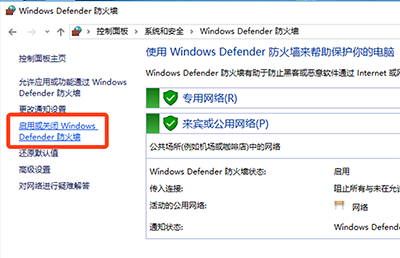 Windows10关闭自带杀软及防火墙教程（必退)